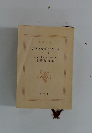 デヴィルズ・ワルツ　下