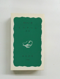 イスラー ム (回数)