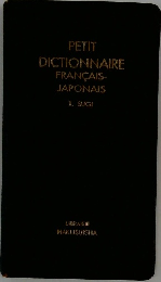 PETIT DICTIONNAIRE FRANCAIS- JAPONAIS