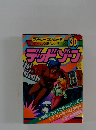 ゲーム必勝法シリーズ30　デッドゾウ