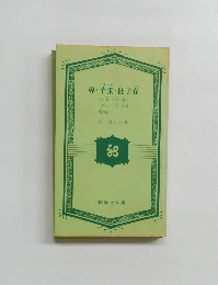 鼻・芋粥・杜子春