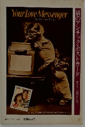 Your　Love　Messenger