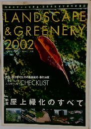 LANDSCAPE & GREENERY 2002