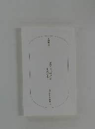 老いては「好き」に