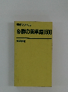 必勝の英単語1500