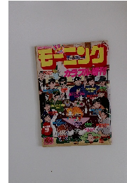 モーニング カラフル増刊 1982年