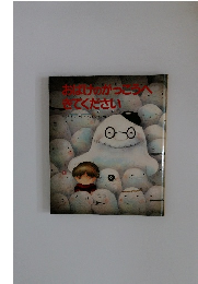 おばけのかっこうへきてください