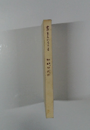 愛するということ