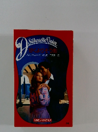 甘くよりそう影