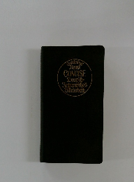 CONCISE Deutsch Japanisches Worterbuch