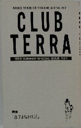 CLUB TERRA 1988 SUMMER SPECIAL ISSUE Vol.1