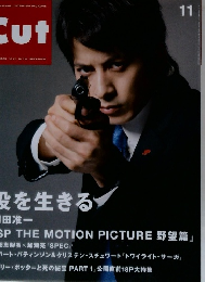 Cut　2010年11月