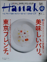 hanako 2014年11月