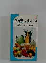 慢性病には生ジュース　健康に生きていくために