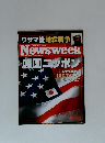 ニューズウィーク日本版　2001年　12/26号