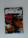 world boxing 232号