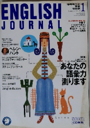 ENGLISH　JOURNAL　2002年1月