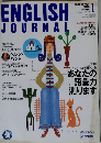 ENGLISH　JOURNAL　2002年1月