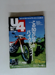 Under400（アンダーヨンヒャク）　2015年9月　No.５３