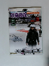 防衛技術ジャーナル 　2007年3月号