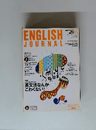 ENGLISH　JOURNAL　2001年6月号