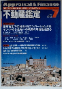 不動産鑑定　2002年7月号