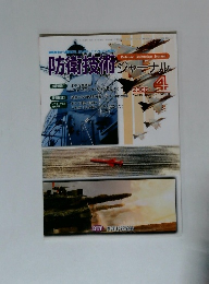 防衛技術ジャーナル　2006年4月号
