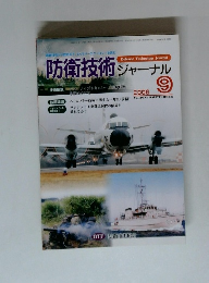 防衛技術ジャーナル　2006年9月号　Vol.9