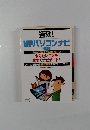速効！ HPパソコンナビ　やりたいことを 素早くナビゲート! パソコン操作を60秒で解決!できるスピードガイド