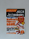 月刊アスキードットテクノロジーズ　2011年１月