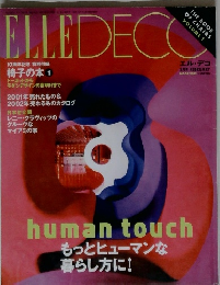 ELLEDECO 2002年2月号