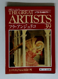 週刊グレート・アーティスト39　1990年11/6号