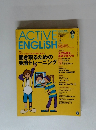 ACTIVE　ENGLISH　2002年6月号