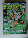テックウィン 2004年3月号