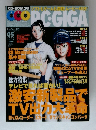 PC GiGA　2003年5月号