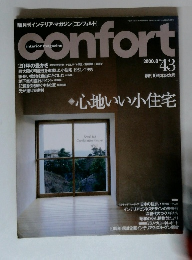 confort　2000年8月