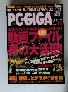 PC-GIGA 2006 4