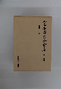 宮本百合子全集　17　感想・小品