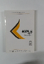 経済原論　(ミクロ経済学)　(マクロ経済学)