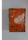 野菜づくり 2021年版