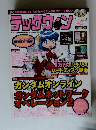 TECH Win 2004年4月号 テックウィン