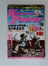 ウィンドウズ・パワー　2002年10月号