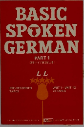 BASIC SPOKEN GERMAN PART 1 〈基礎ドイツ語会話上巻）