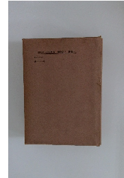 渋沢栄一伝記資料別巻第三書簡(一)