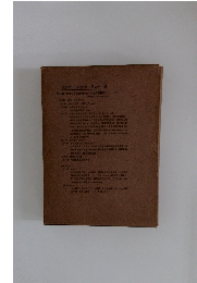 渋沢栄一伝記資料 第五十六巻