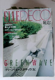 エル・デコ　2001年4月号