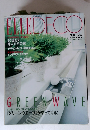 エル・デコ　2001年4月号