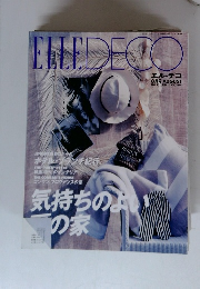 エル・デコ　1994年8月号