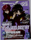 アニメージュ 2004年11月号