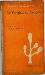 Collection (Rouge et Vert) 7 De l'anglais au francais